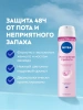 NIVEA антиперспирант жен. жемчужная красота 150мл спрей 83732